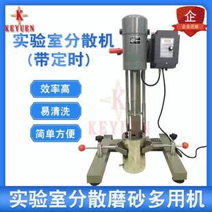 厂家供应 1100W小型分散搅拌机 带定时1.1KW实验室分散砂磨多用机