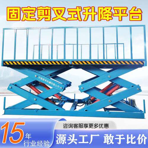 大型液压固定剪叉式升降平台物料举升机大台面双排固定剪叉升降机