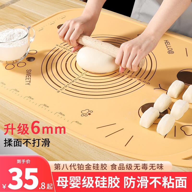 硅胶揉面垫子食品级家用加厚加大面点烘焙和面塑料擀面案板