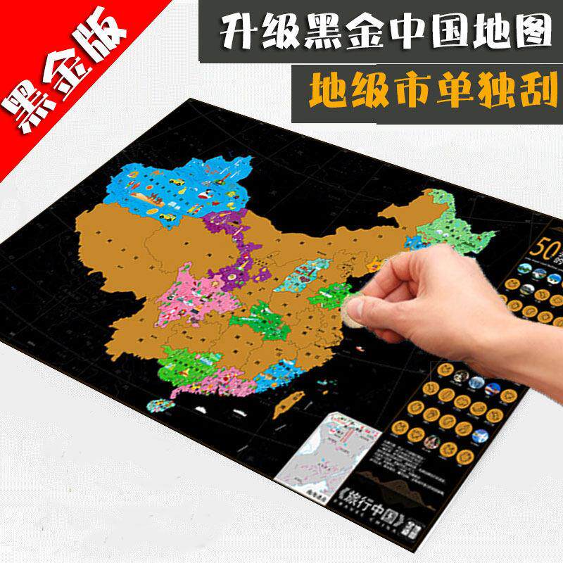 可标记中国版刮刮地图旅行打卡旅游足迹标记规画 划卧室壁贴挂画