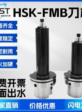 HSK100AFMBHSK63AFMB222732平面铣刀柄刀盘刀柄端面内冷四螺丝孔