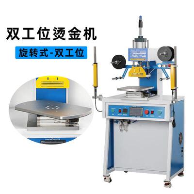 气动型双工位烫金烫印压唛机皮革手机壳PP袋等纸张白装盒压唛商标