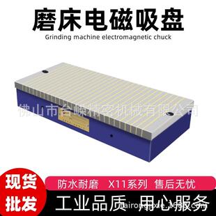 优惠磨床电磁吸盘X11电磁盘200*560铝线吸盘矩形大水磨强力电磁盘