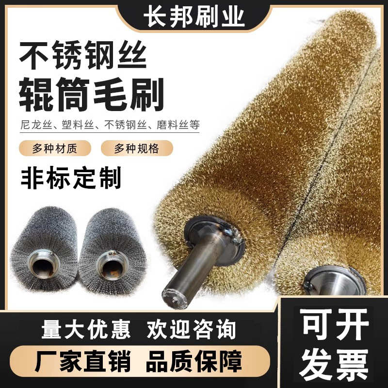钢丝辊刷工业用毛刷辊不锈钢丝镀铜丝刷辊滚筒刷沙机辊除锈缠绕式