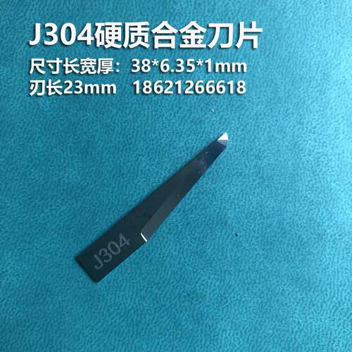 经纬J303 J304 J302 J316 J347 J360钨钢振动刀钨合金刀片Carbide