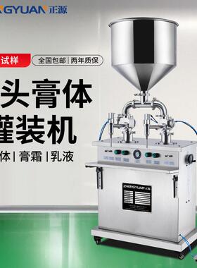 ZH-D立式双头灌装设备气动蜂蜜凝胶装机半自动双头灌装机