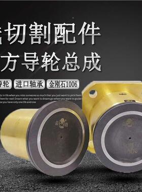 线切割导轮总成成黑宝石同方导轮轮总40中走丝XY7yHofj排丝3铜4套