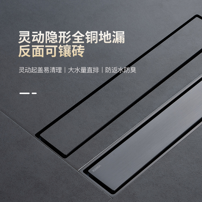 凯玛KAMA条形铜地漏隐形防臭防返水可镶砖浴室卫生间通用可定制