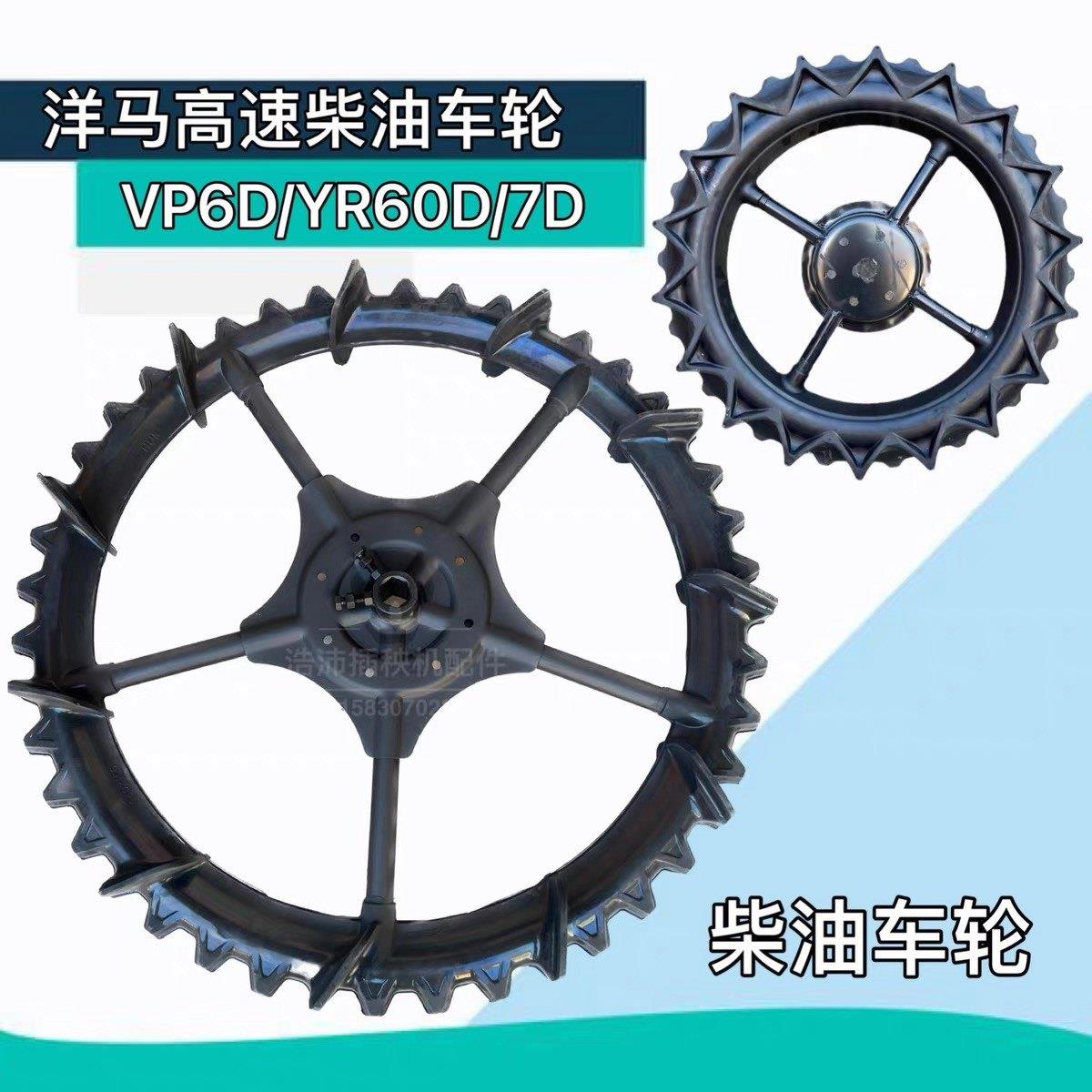 洋马插秧机配件前轮后轮高速VP6D6G7DYR6080后轮驱动轮车轱辘包邮图片