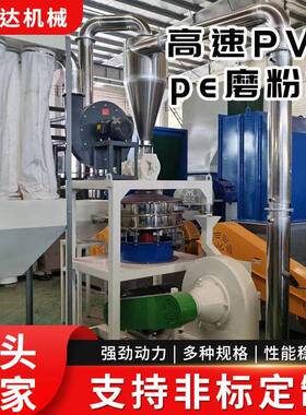 速PE磨粉机pvc管材磨粉除尘混合机速磨粉除尘混合机