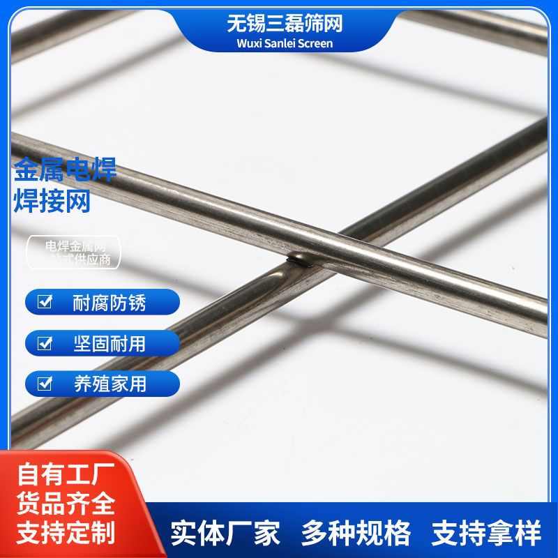 不锈钢金属养殖电焊网304碰焊网点焊网片钢丝网防腐不锈钢电焊网