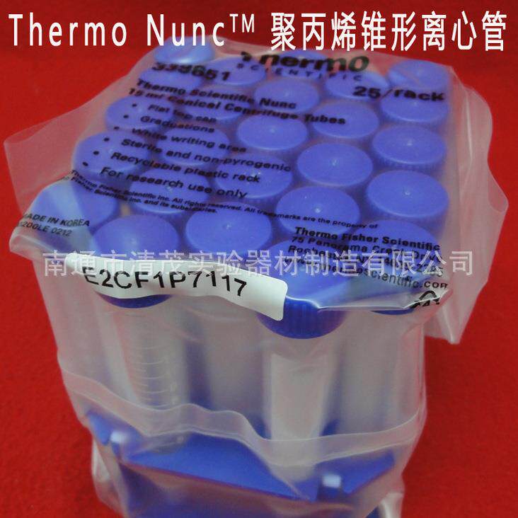 实验耗材Thermo Nunc 15mL聚丙烯锥形离心管不带架339650清茂实验