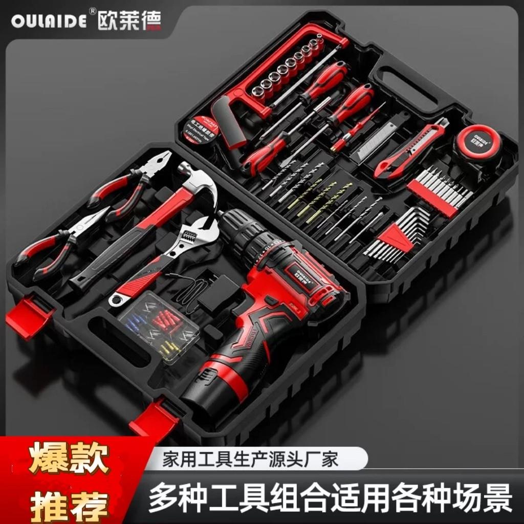 德国欧莱德家用电钻手工具套装五金电工维修多功能工具箱组套