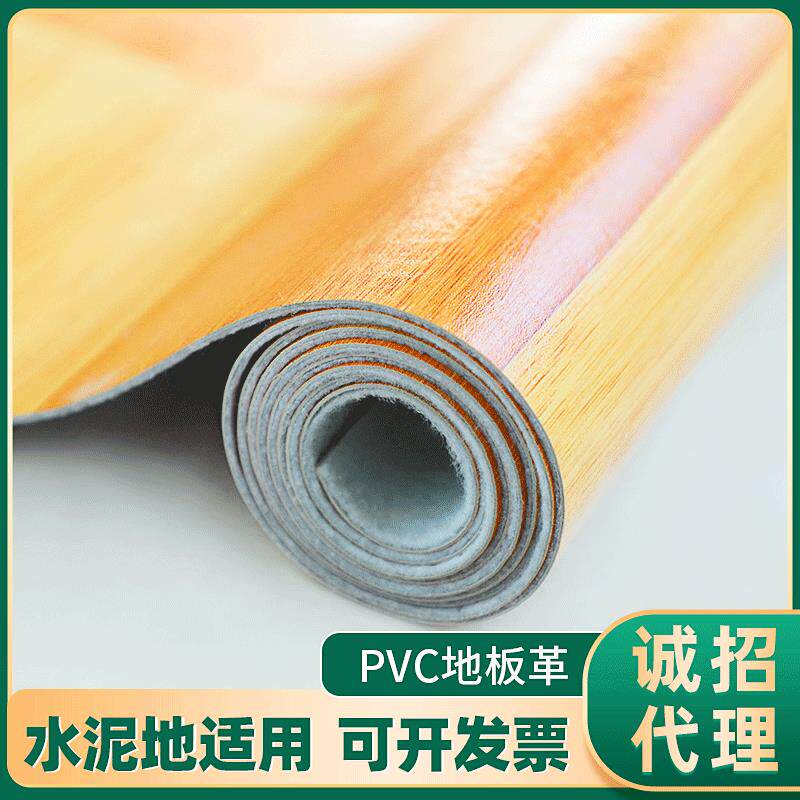 加厚地板革家用pvc地板胶水泥地胶耐磨毛坯房塑料卧室地贴纸