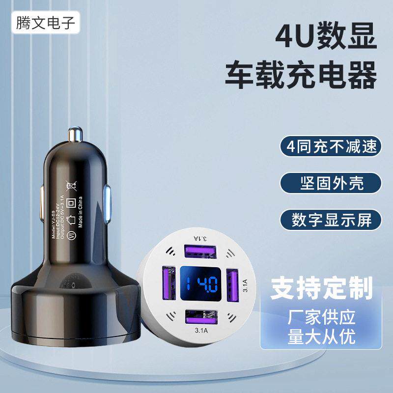新款车载充电器USB接口数显PD手机超级快充汽车点烟器转换头