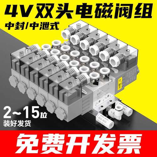 气动电磁阀阀组三位五通4V220/4V230双电控控制阀24V气缸换向220V