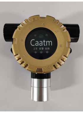 GTYQ-CA228点型可燃气体探测器 RS485四总线气体报警器探头