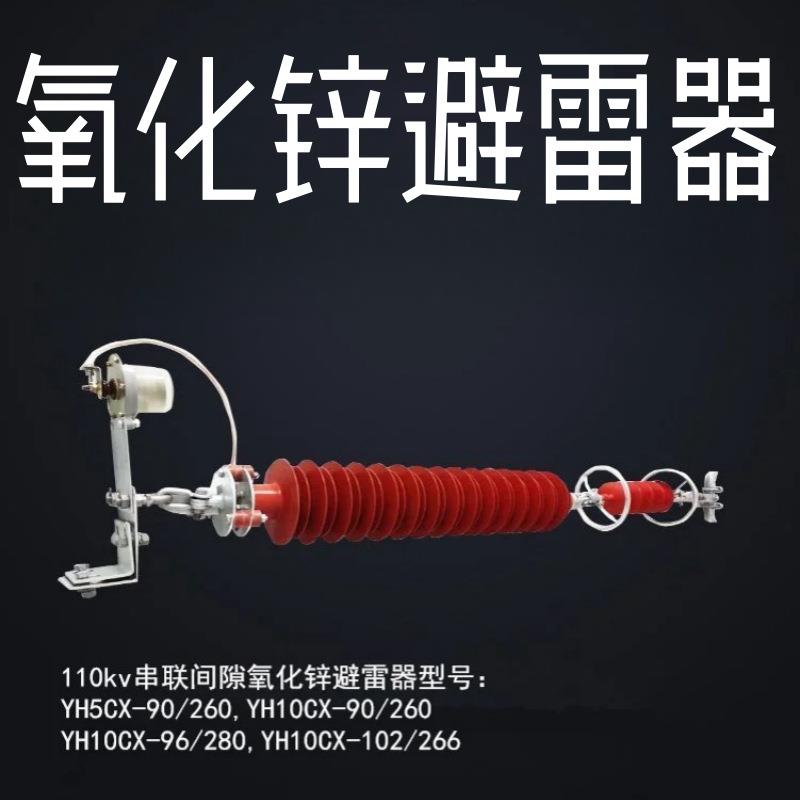 (YH)HY5WS-17/50Q高压复合外套金属氧化锌避雷器带线缆