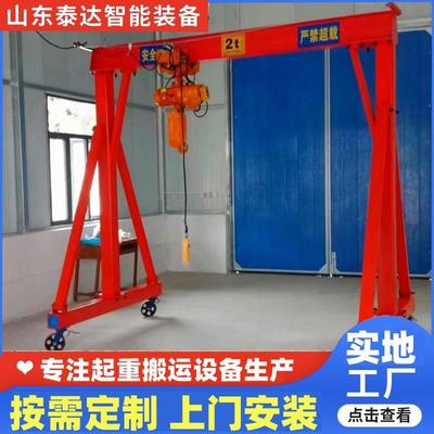 5吨小型移动龙门吊机车间工厂设备万向轮三吨小行吊起重龙门架