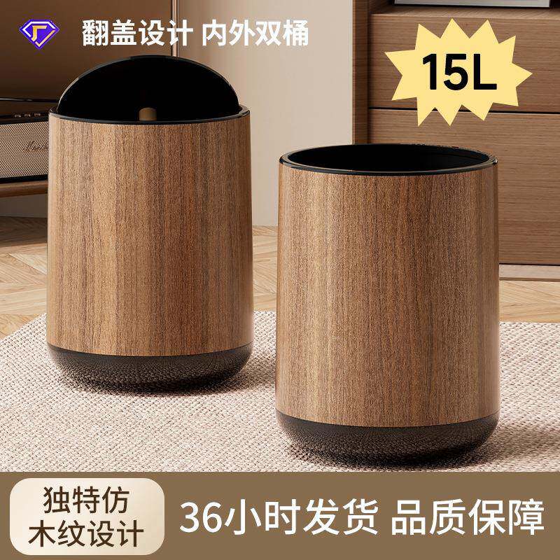 垃圾桶家用厕所用轻奢高级感客厅大容量塑料纸篓双层翻盖式垃圾筒