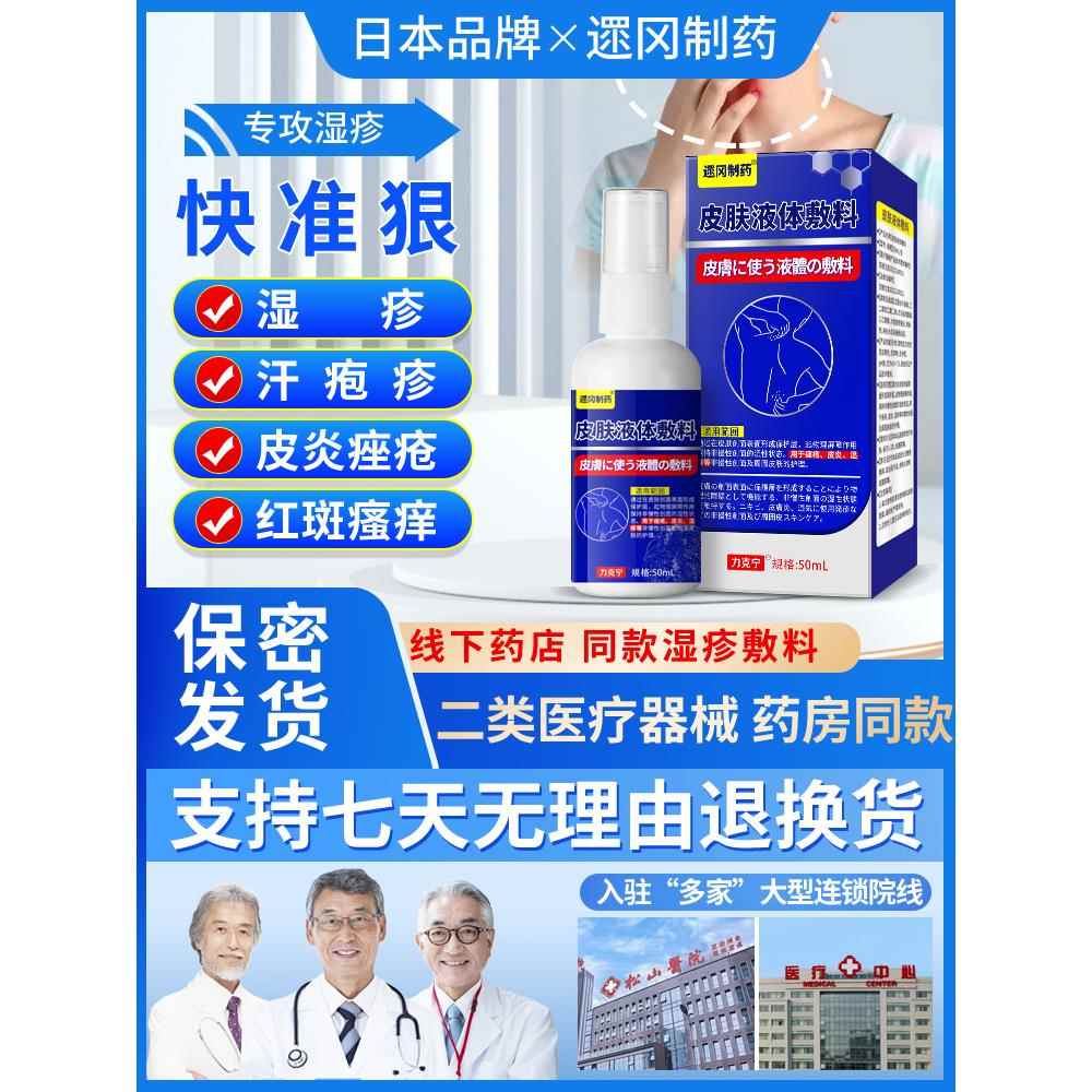 湿疹止痒膏皮肤屁股癣肛门瘙痒阴囊私处顽固皮炎汗疱疹牛皮藓华维