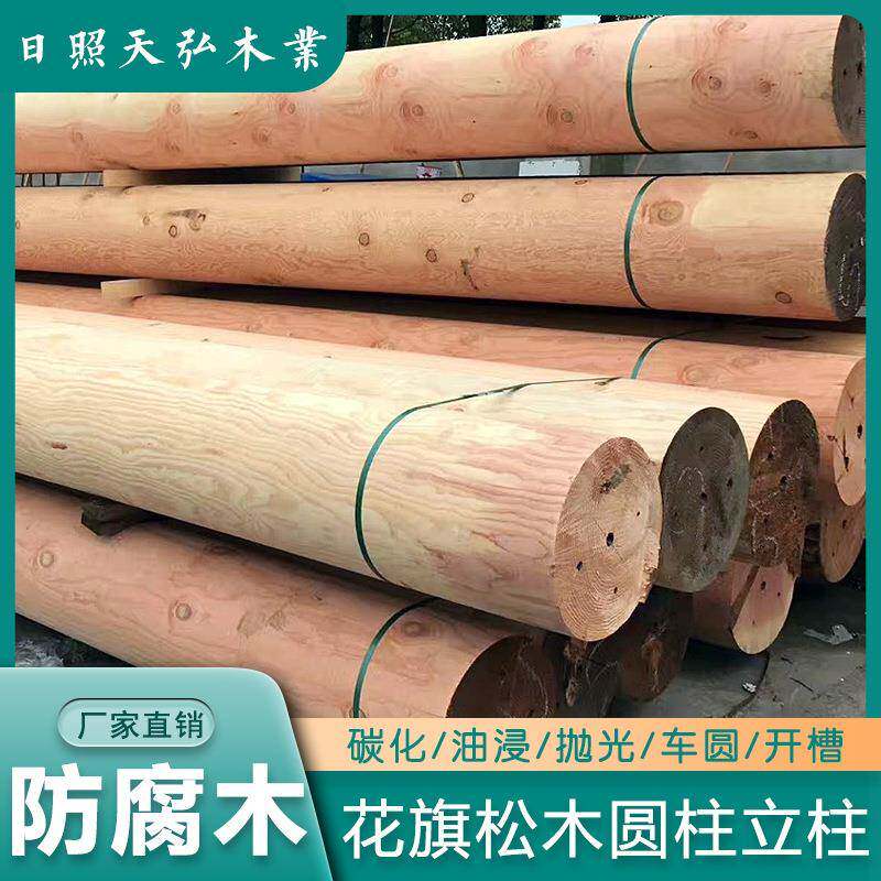 古建樟子松防腐木圆柱造型寺庙横梁立柱户外凉亭葡萄架碳化木望板