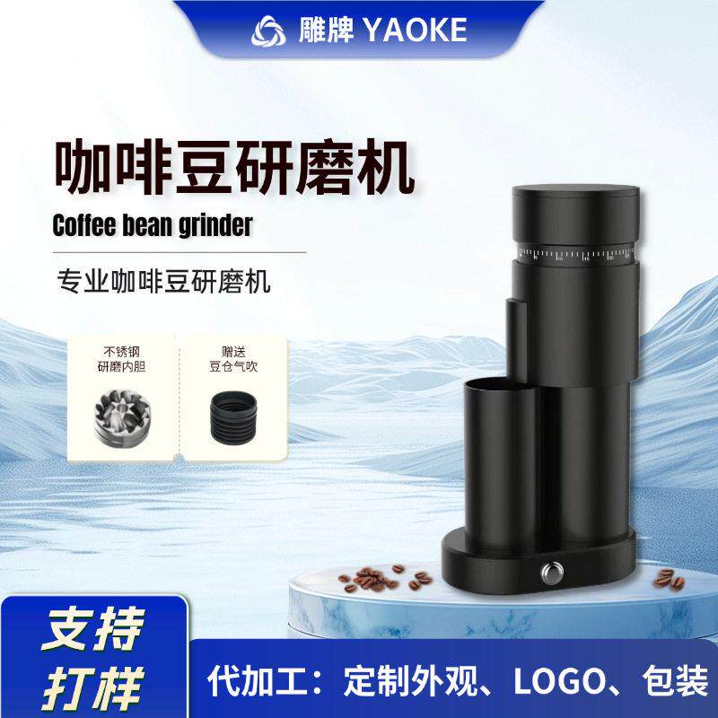 跨境电动咖啡磨豆机小型意式咖啡研磨机家用自动磨豆咖啡机打粉机