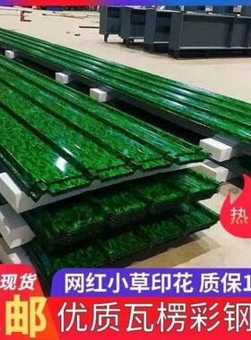 小草绿色彩钢板绿色铁皮彩钢瓦围挡施工板环保防雨挡板铁皮屋顶板