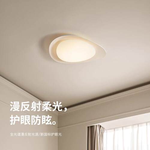 现代简约儿童房灯风奶油设计师鹅卵石护眼创意卧室吸顶灯主卧极简