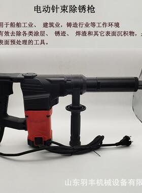 电动除锈枪591203船用针式除锈机td-32电动针束敲击锈敲锈铲刀
