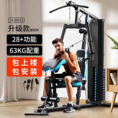 正品X军霞综器合训练器单人站身材J多功能一健体家用力量训练运动