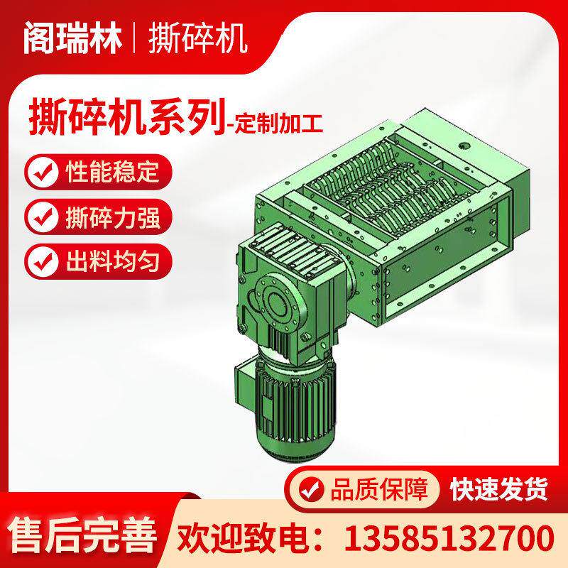 厂家可定制双轴小型撕碎机 塑料木材生活垃圾金属双电机撕碎机箱