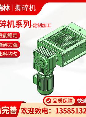 厂家可定制双轴小型撕碎机塑料木材生活垃圾金属双电机撕碎机箱