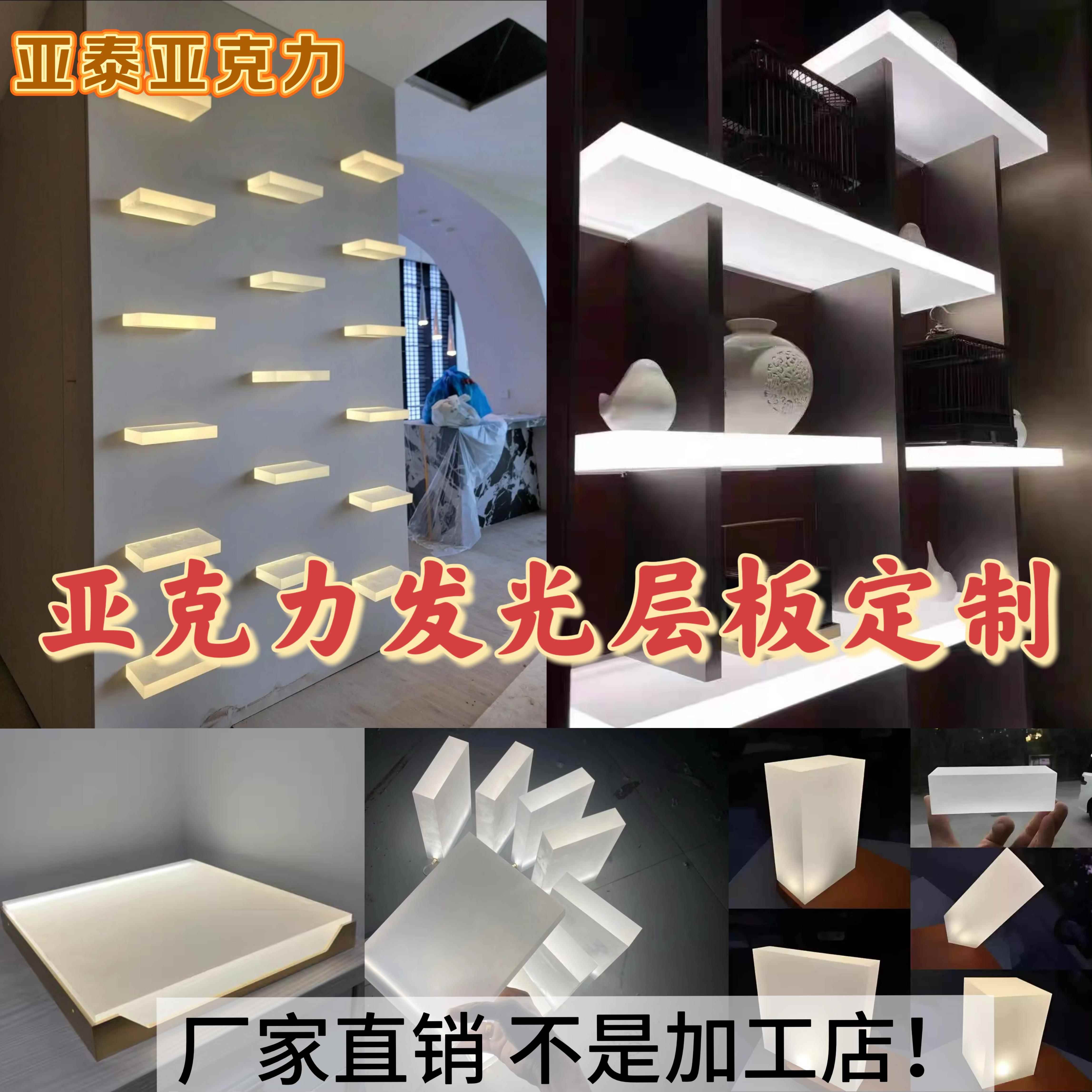 透光亚克力板定制发光分层板酒柜磨砂隔板有机玻璃板导光定制加工