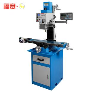 福赛小型多功能钻铣床攻丝机家用台钻高精度工业级金属加工一体