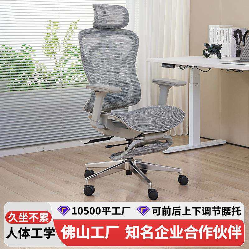人体工学椅家用午休舒适电脑椅办公室可躺可调办公椅厂家