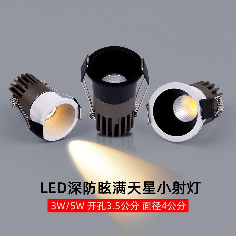 深防眩迷你led窄边小射灯3W5W天花灯筒灯开孔3.5公分35mm客厅24度