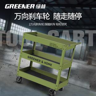 GREENER小推车绿林工具车移动架柜子收纳油画手推车重型箱五花架