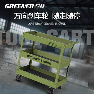 GREENER小推车绿林工具车移动架柜子收纳油画手推车重型箱五花架