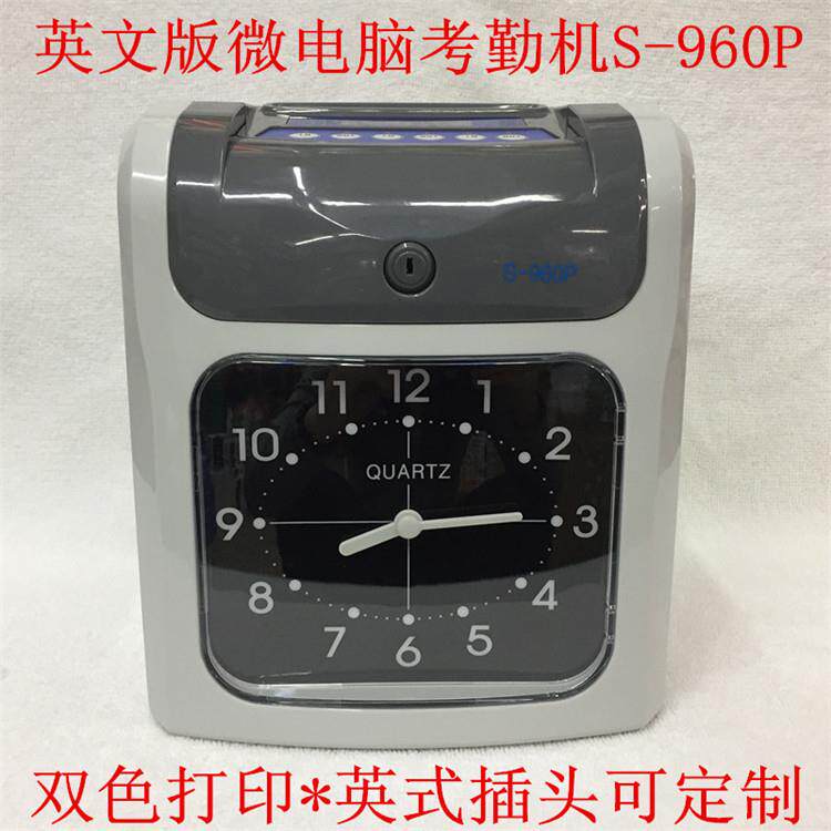 英文版考勤机外贸S-960打卡機英文打卡考勤机双色打印外贸打卡鐘