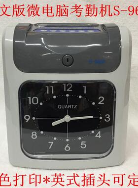 英文版考勤机外贸S-960打卡機英文打卡考勤机双色打印外贸打卡鐘