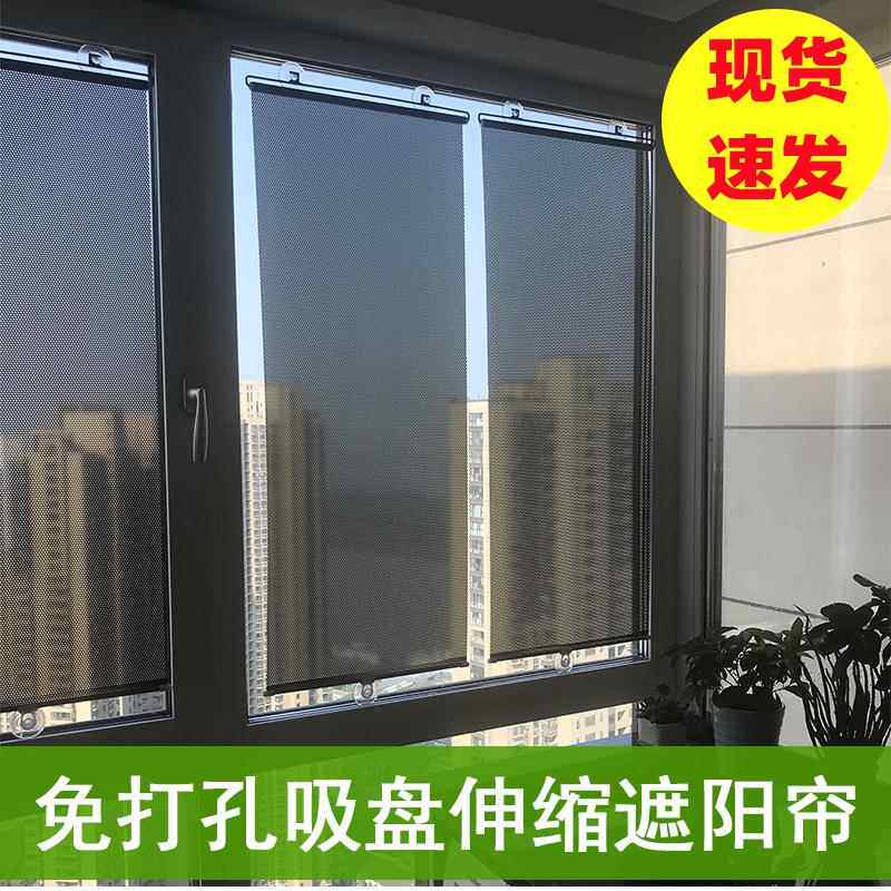 跨境免打孔吸盘式伸缩遮阳帘阳光遮阳卷帘窗帘遮光办公室窗户