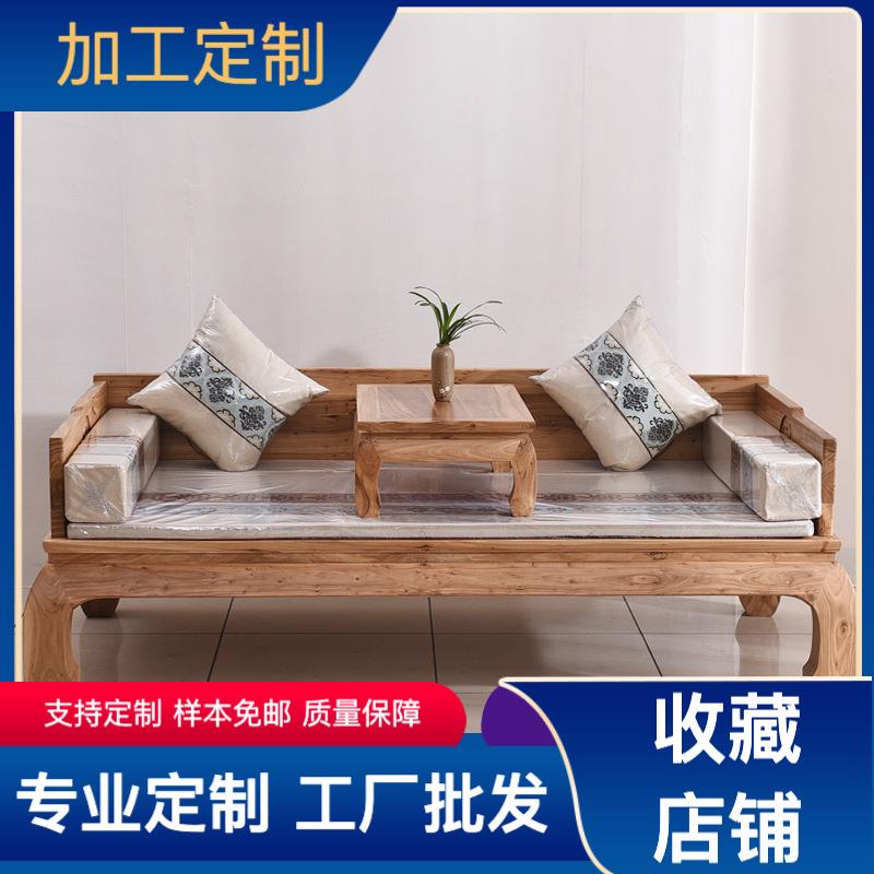 鲁班一木老榆木家具新中式三件套实木禅意贵妃塌弯腿雕花罗汉床
