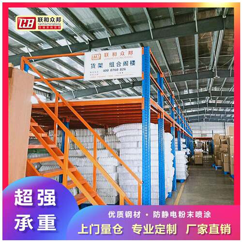 仓库夹层阁楼仓储平台库房多层钢结构阁楼式中量型置物架中量型