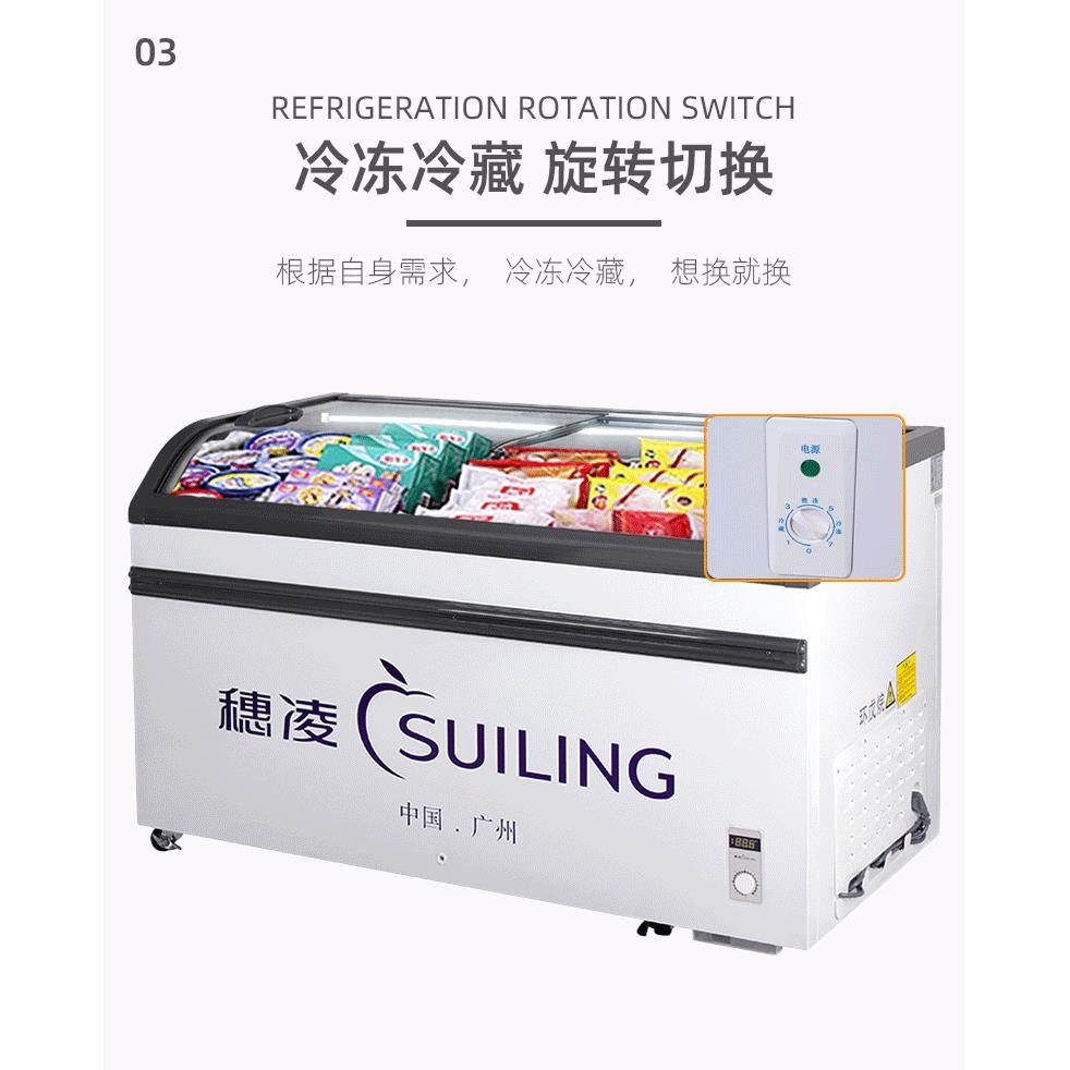 穗凌WD4-538超市弧面透明玻璃展示冰箱冷藏冷冻转换大型商用冰柜