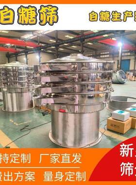 面粉超声波圆形振动筛三次元高效率筛分设备淀粉过滤圆形