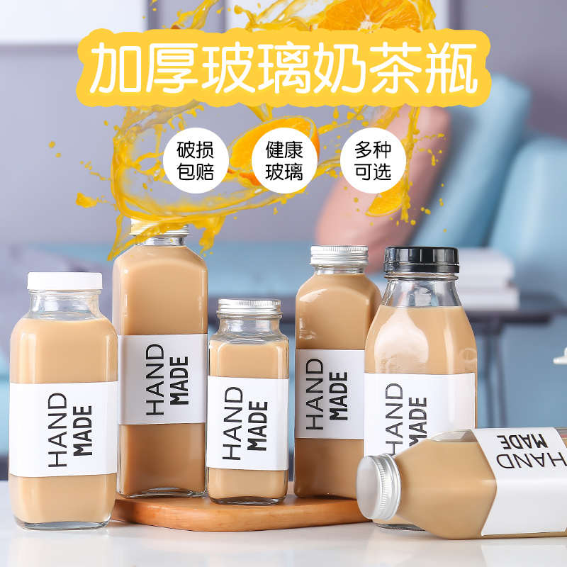 网红250ML300ML350ML500ML方形玻璃饮料咖啡果汁奶茶牛乳瓶加厚