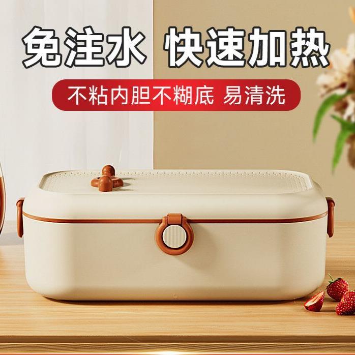 便携保温饭盒上班族专用大容量不锈钢无需微波炉可插电加热便当盒