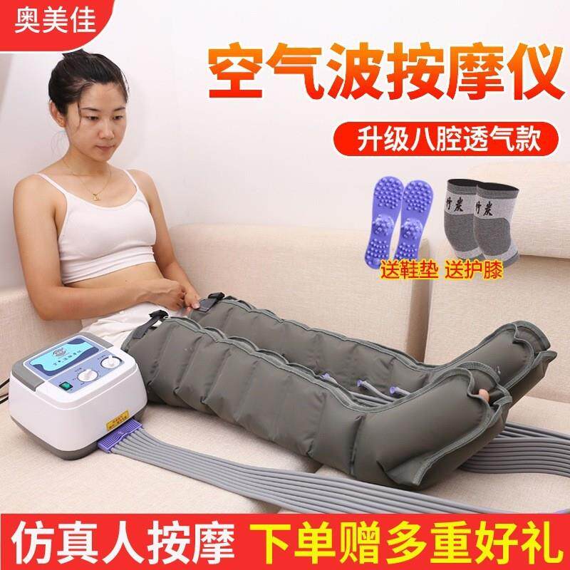 八腔空气波按摩仪腿部按摩器小腿揉捏压力家用老人全自动足疗跨境