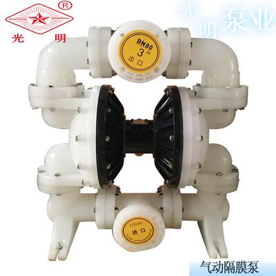 QB-80S气动隔膜泵耐磨耐酸碱工程塑料气动隔膜泵隔膜泵厂家